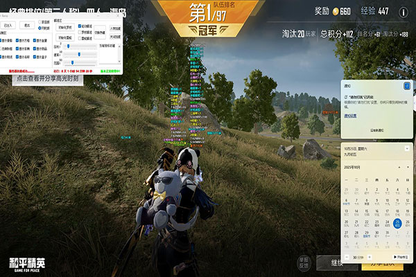 CF女皇辅助女皇软件效果